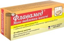 Флавамед макс таблетки шипучі табл. шип. 60 мг туба №10