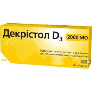 Декристол D3 2000 МЕ таблетки №30