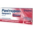 Ранитидин-здоровье форте табл. п/плен. оболочкой 300 мг блистер №10