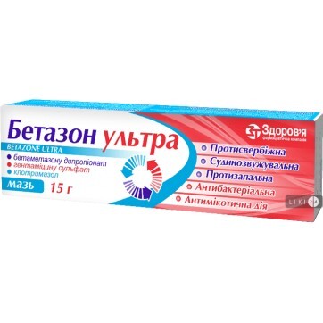 Бетазон ультра мазь туба 15 г - заказать с доставкой, цена, инструкция ...