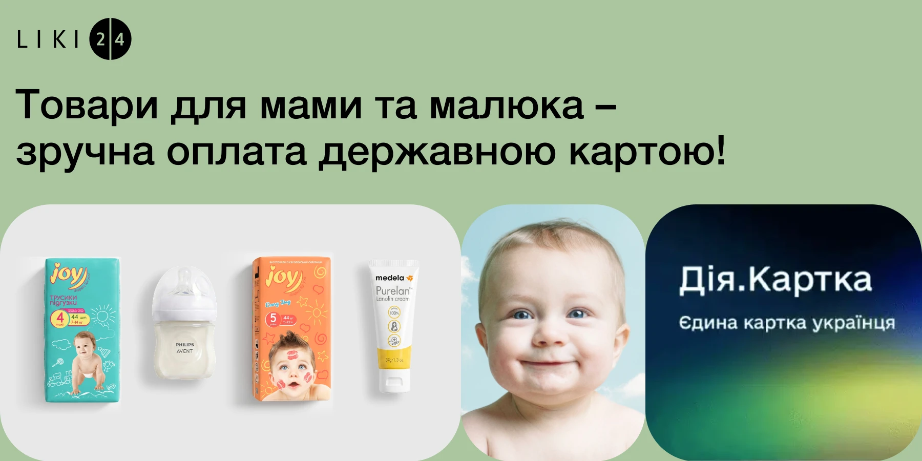 Category discount banner (8001056)