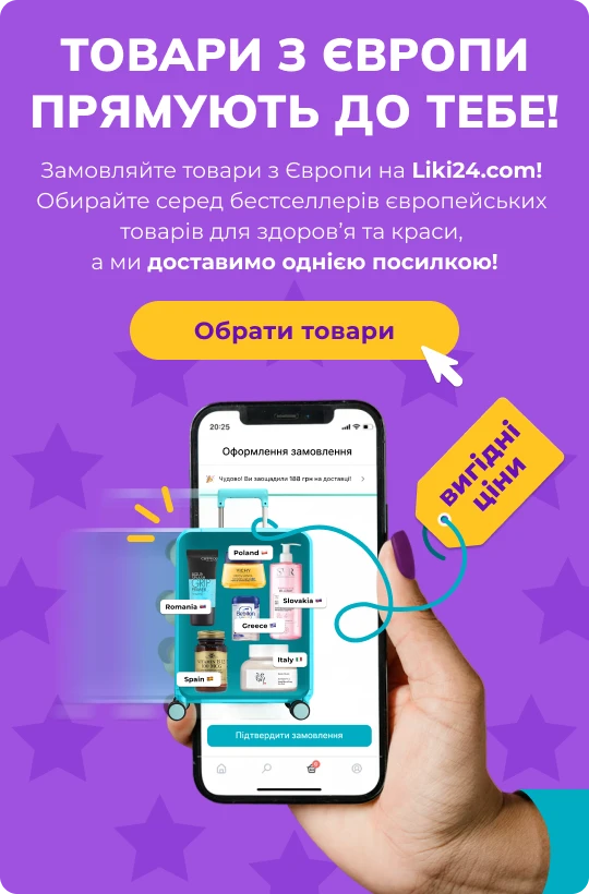 EU-UA delivery