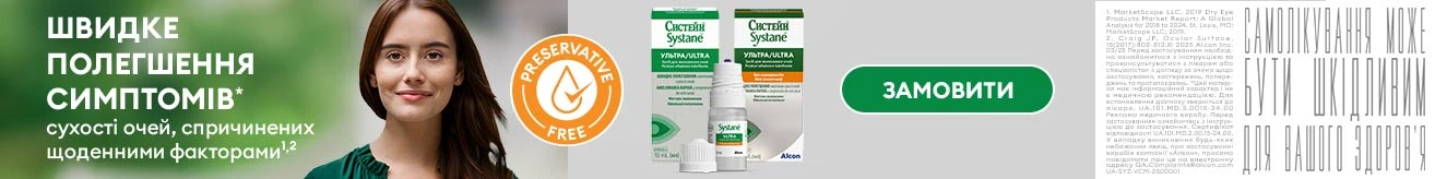 Систейн