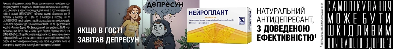 Нейроплант