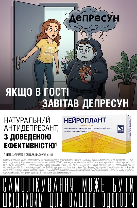 Нейроплант