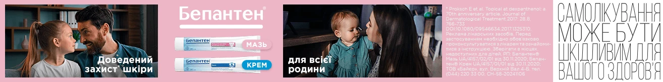 Бепантен