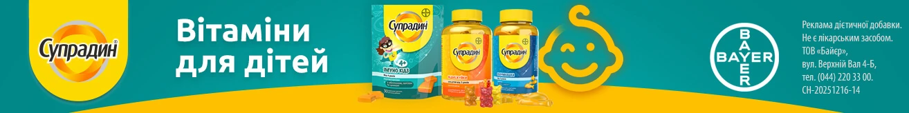 Супрадин кідс