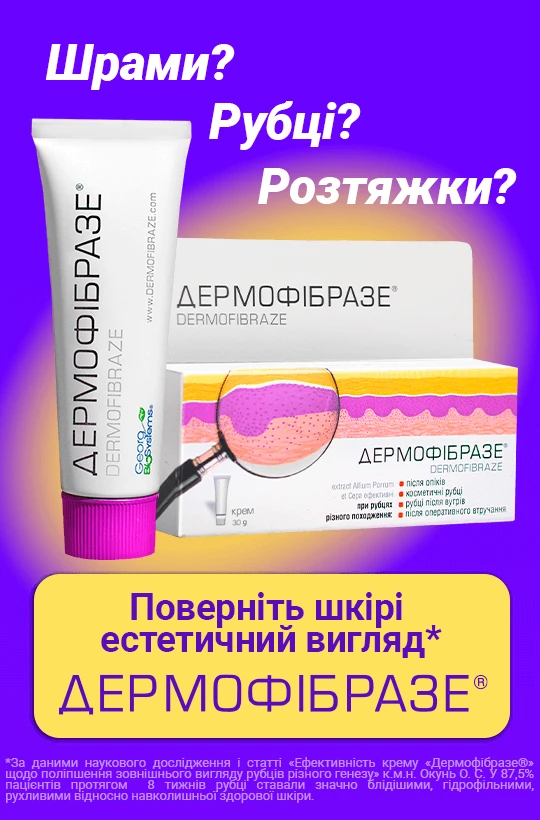 Дермофібразе