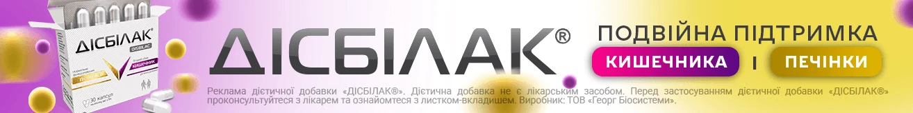 Дисбілак 