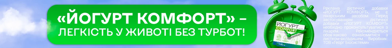 Йогурт Сomfort