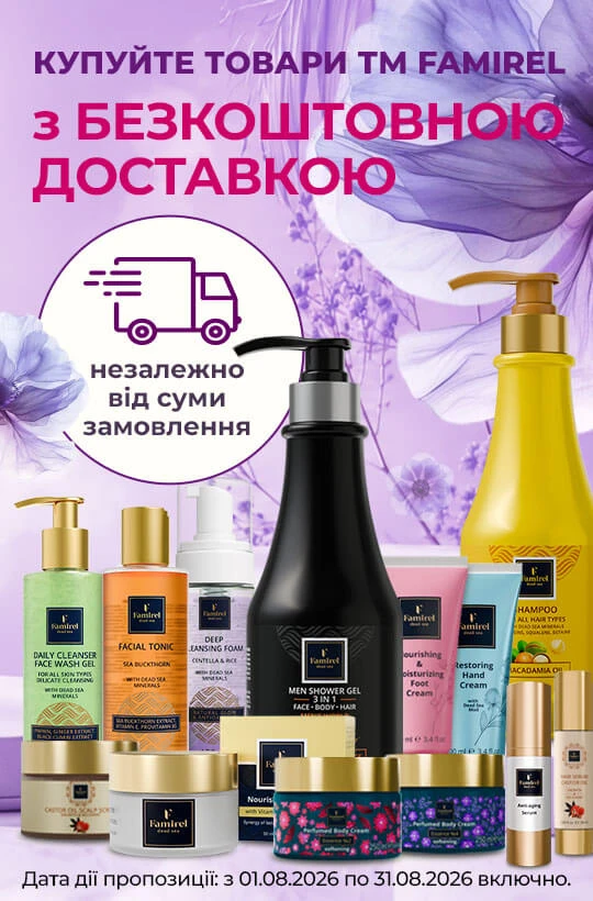 Фамірель