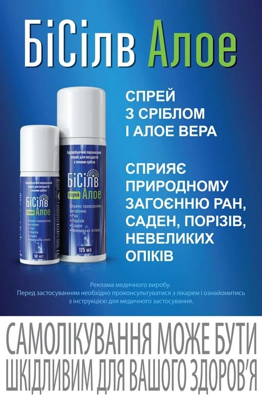 БіСілвАлое