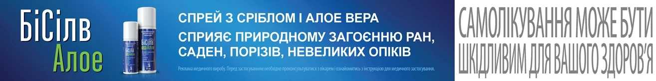 БіСілвАлое
