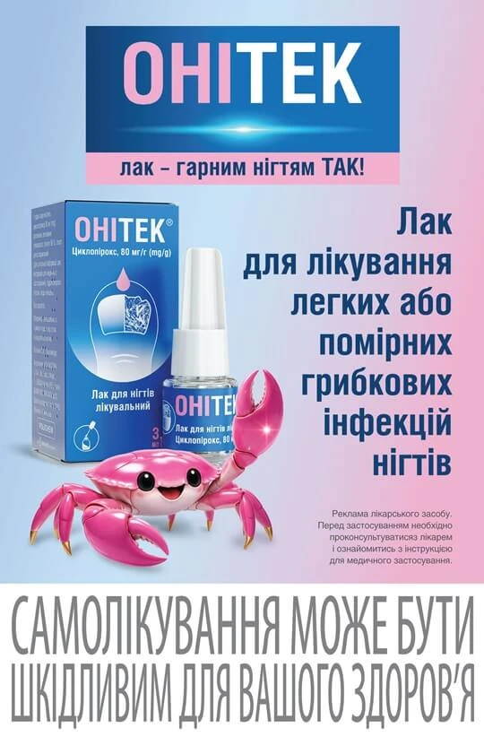 Онітек
