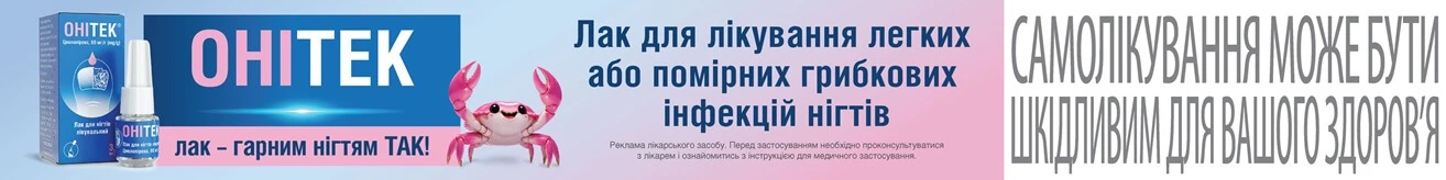 Онітек
