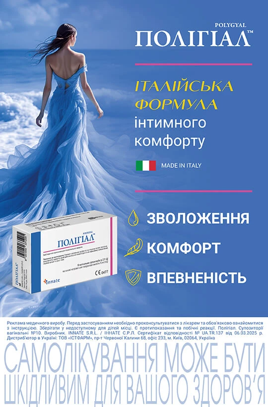 Полігіаль
