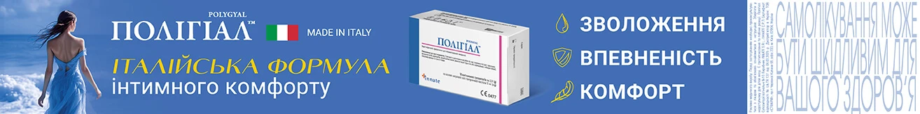Полігіаль