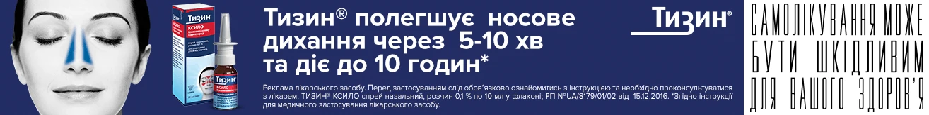 Тизин