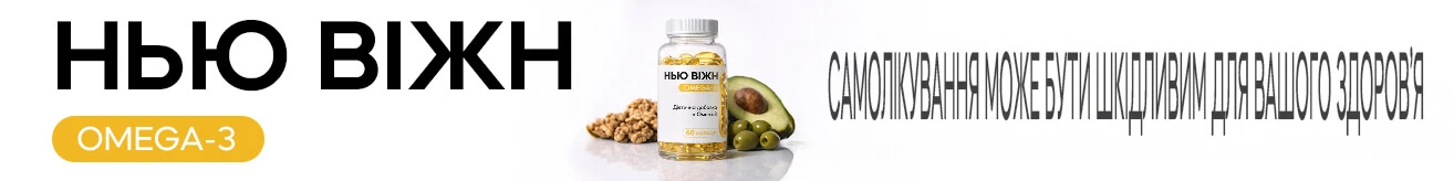 OMEGA-3 №60