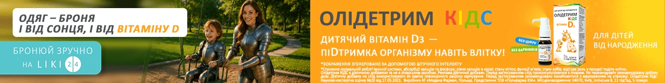 Олідетрим