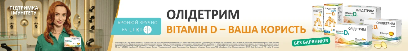 Олідетрим