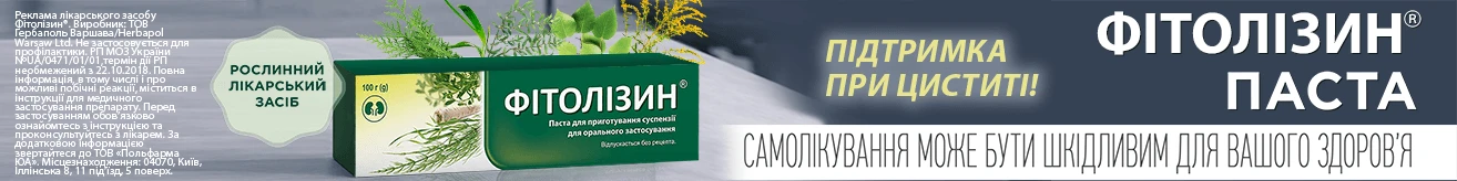Фітолізін