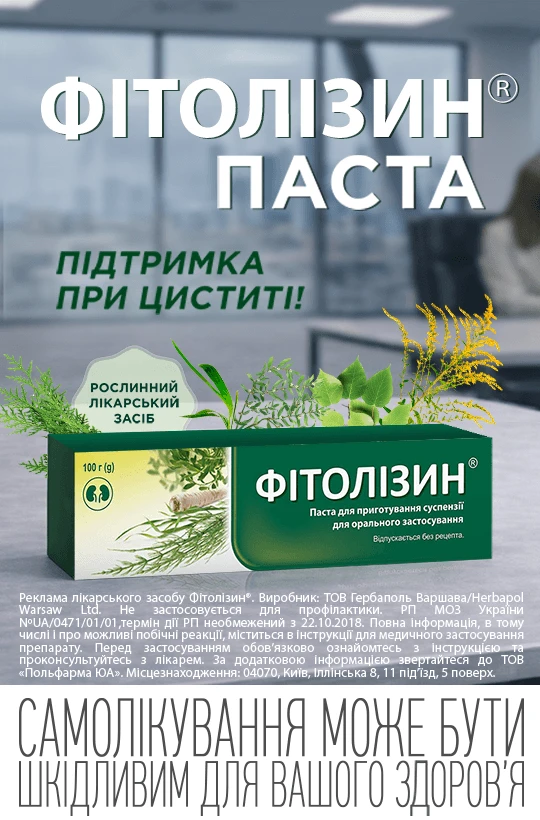 Фітолізін
