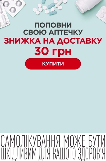 Аптечка вересень
