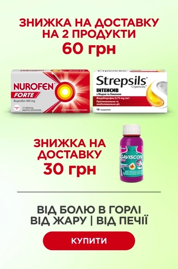 Аптечка вересень