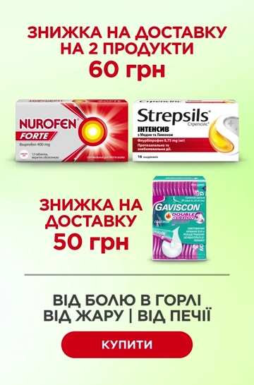 Аптечка вересень