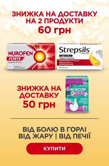 Аптечка вересень