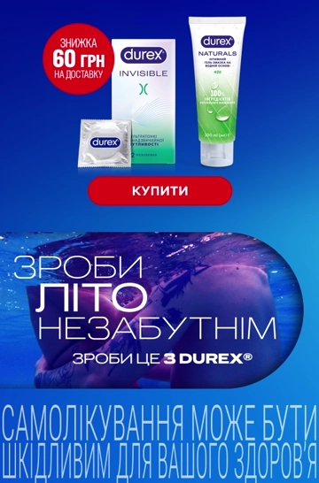 Дюрекс 2