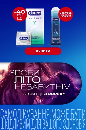 Реккіт Бенкізер_Дюрекс 2 (вітаміни)_2026-05-31_22:43:35