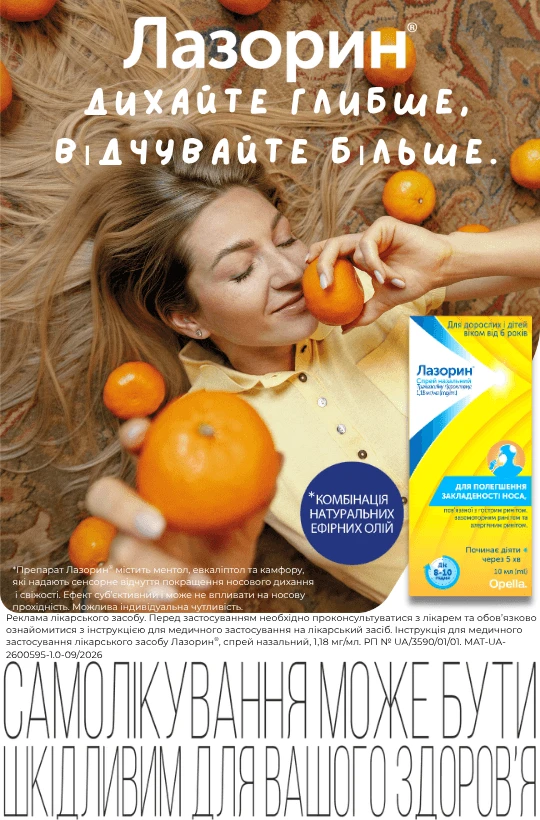 Лазорин