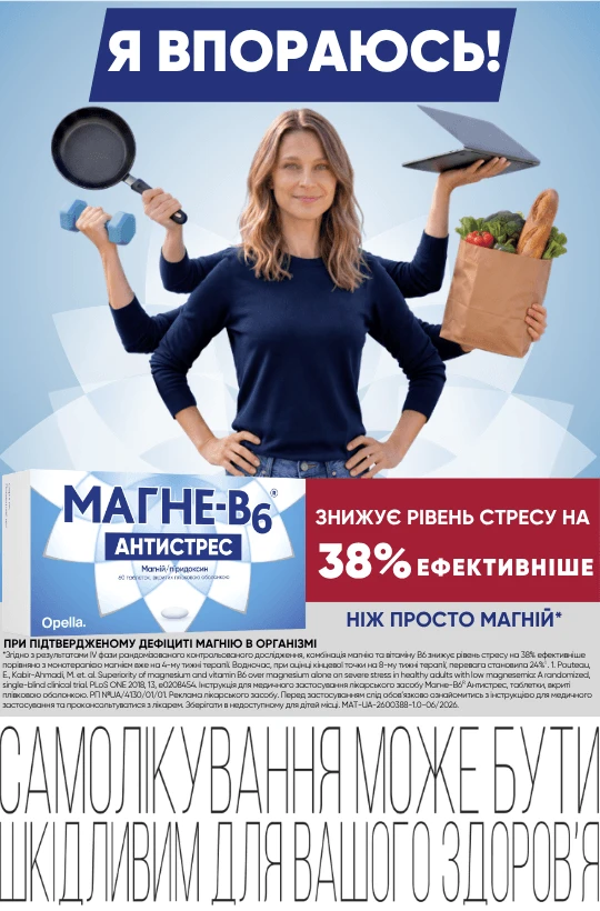 Магне-В6
