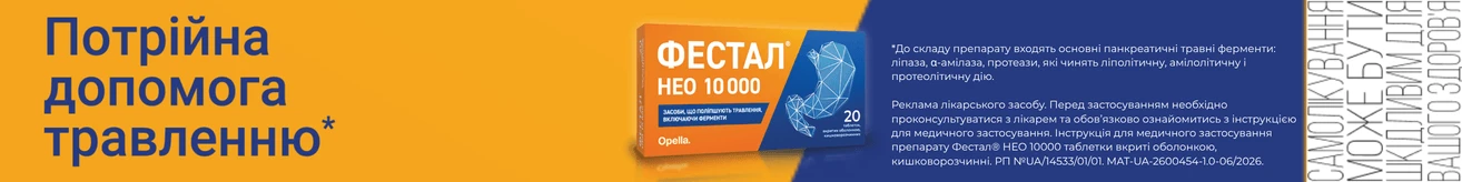 Фестал