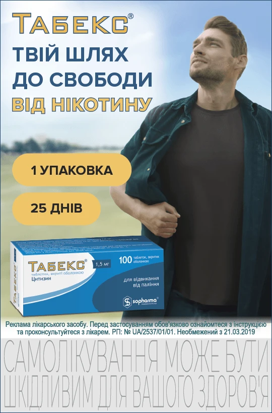 Табекс