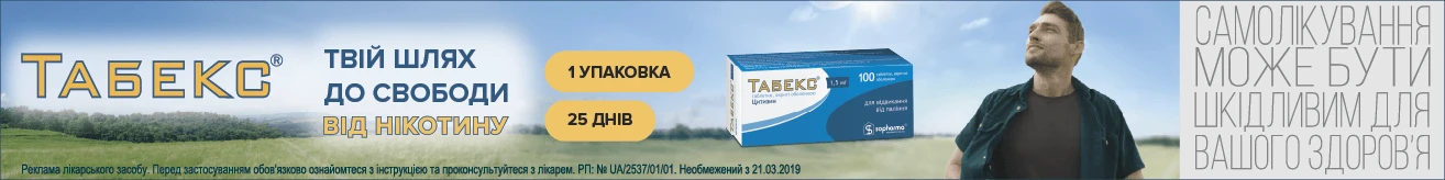 Табекс