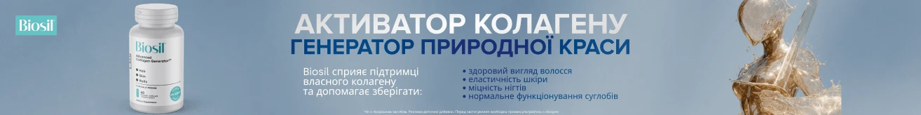 Генератор колагену
