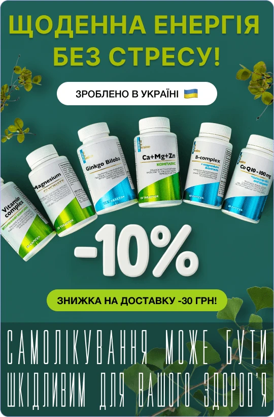 Укр вітаміни_ABU категорії_2025-09-05_12:20:31
