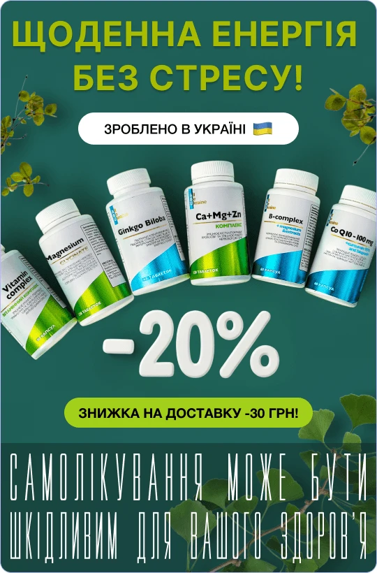 Укр вітаміни_ABU категорії_2025-09-05_12:20:31
