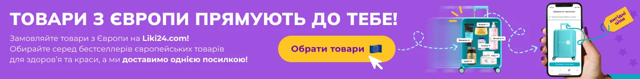 EU-UA delivery