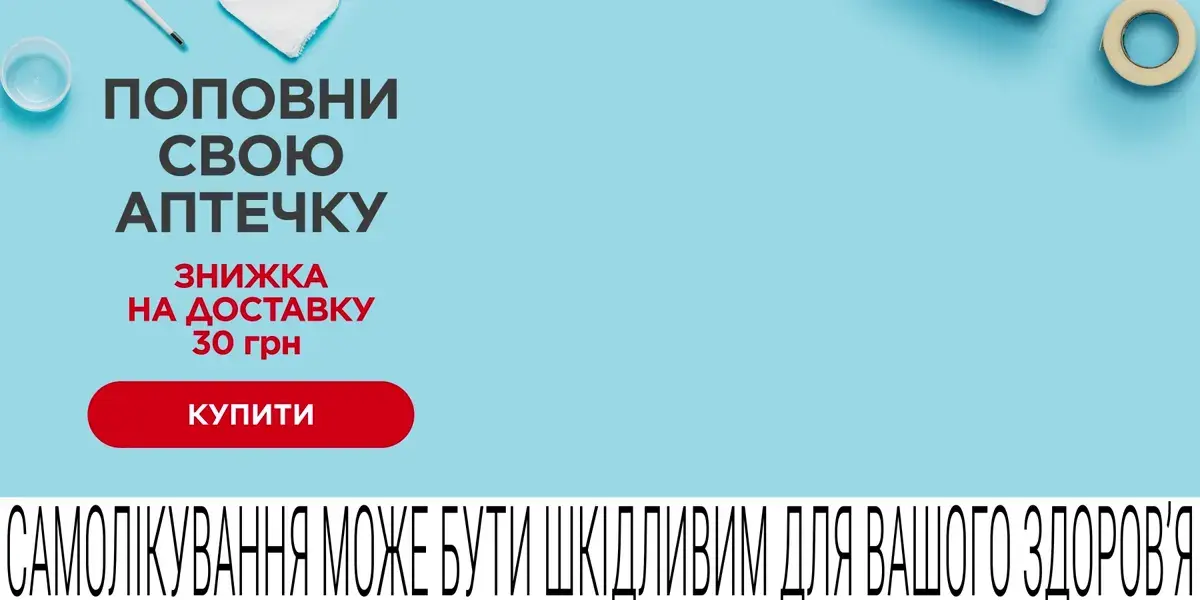 Category discount banner (8001020)