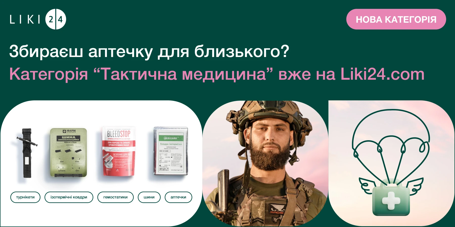 Category discount banner (8001058)