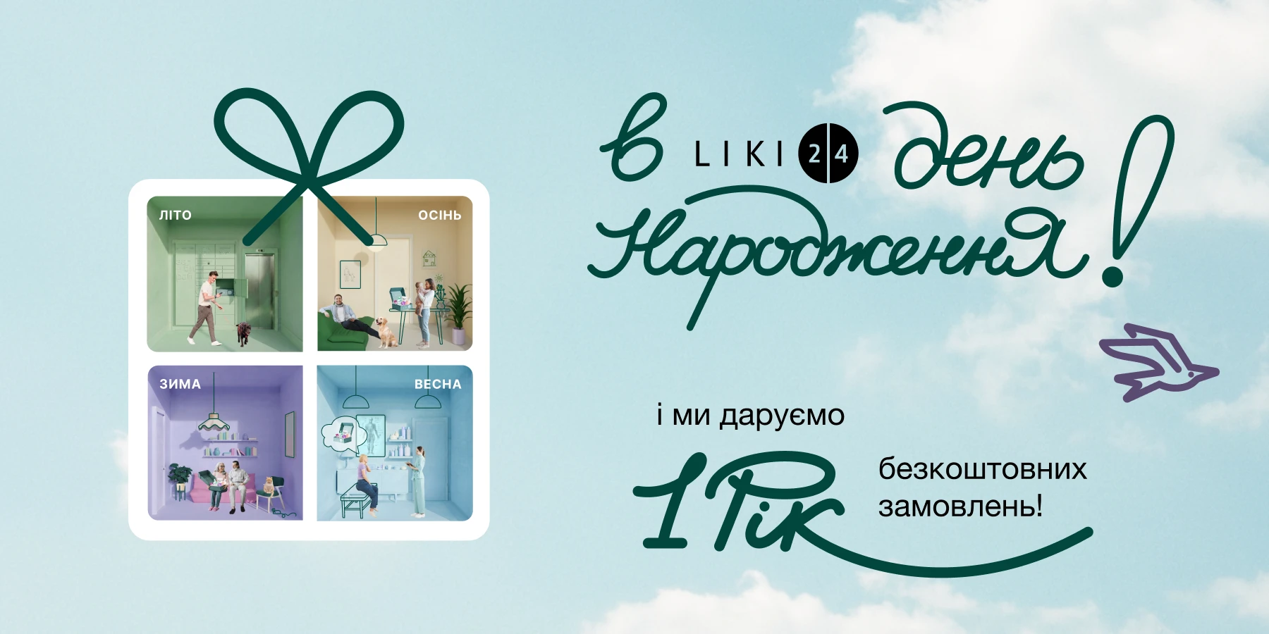 Category discount banner (11000010)