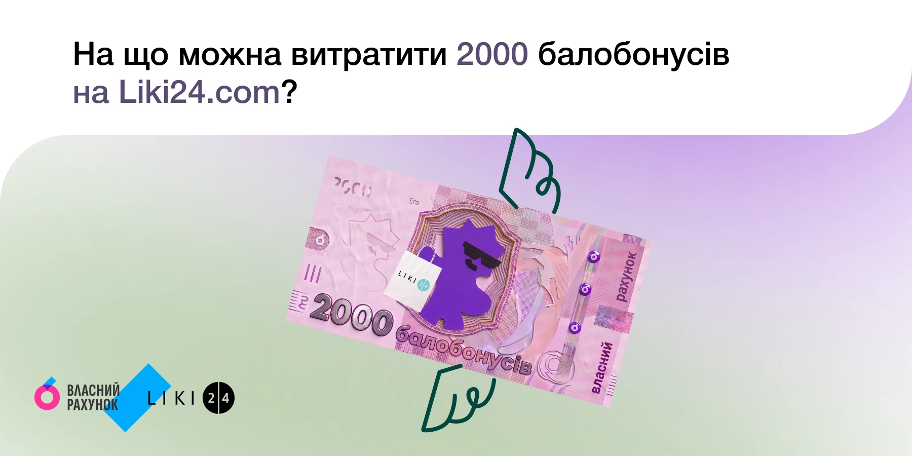 Category discount banner (8001038)
