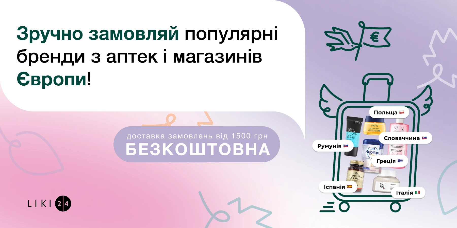 Category discount banner (8001039)