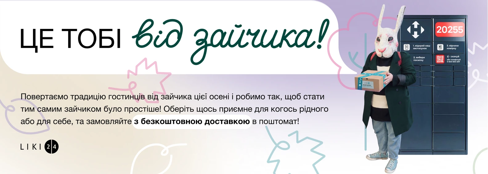 vid_zaichyka2026