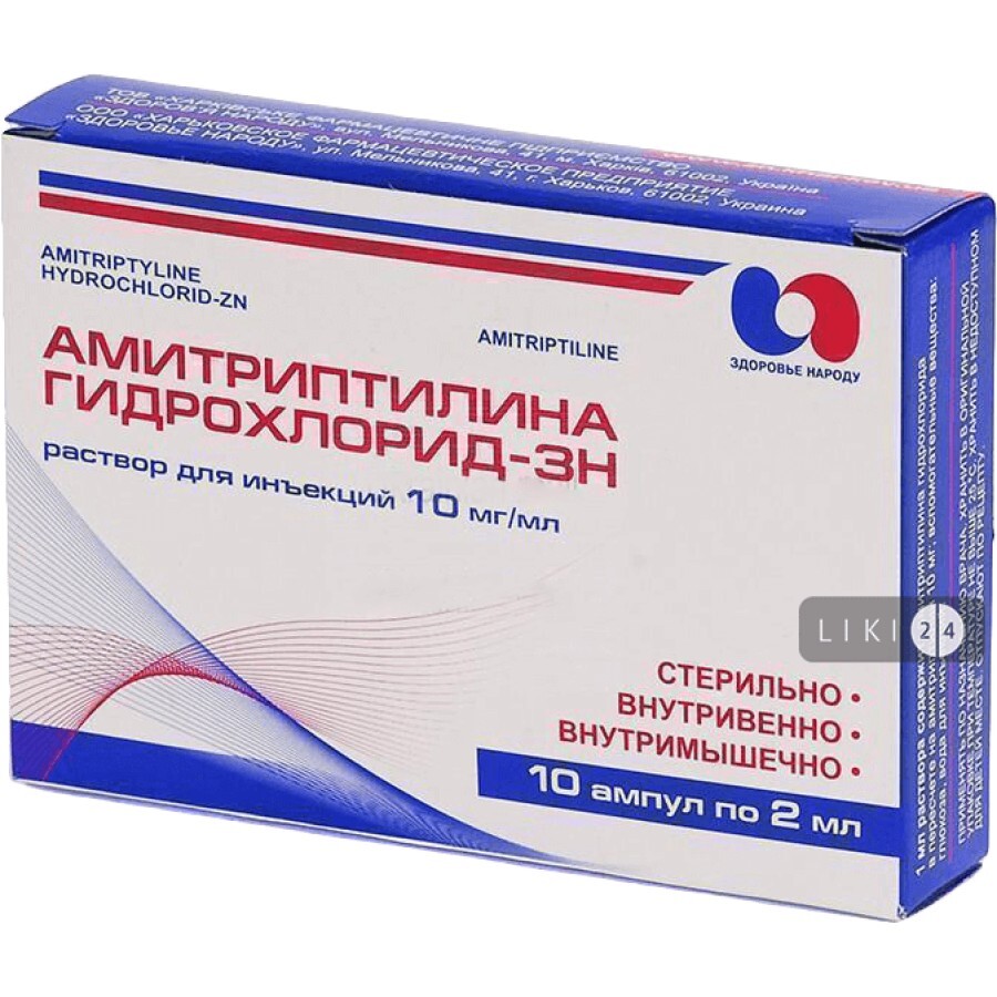 Амитриптилин 1% 2мл №10 амп.: цены и характеристики