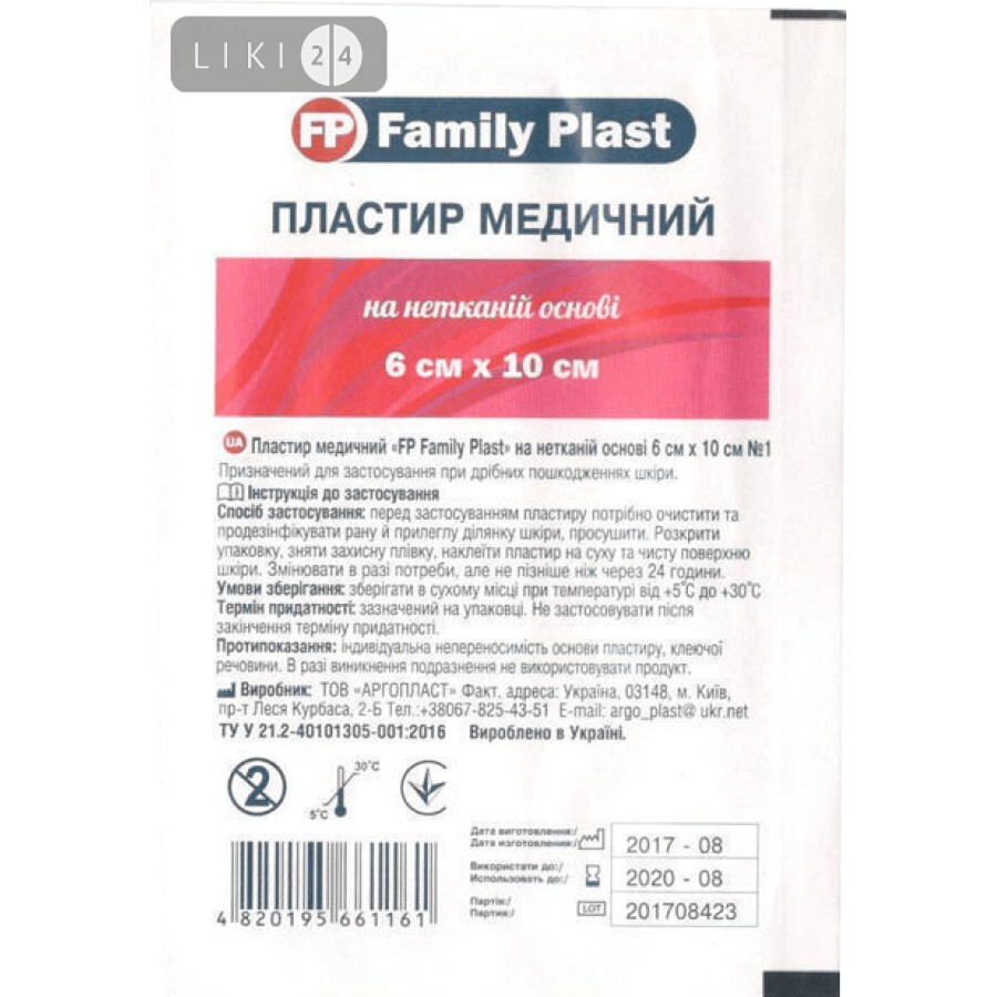 пластырь медицинский Family Рlast на тканевой основе 6 см х 10 см: цены и характеристики